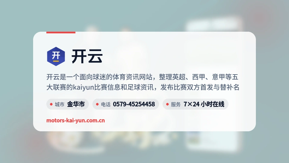 走近开云