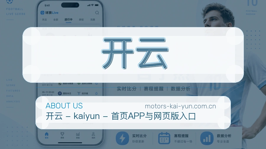 开云 综合体育品牌团队