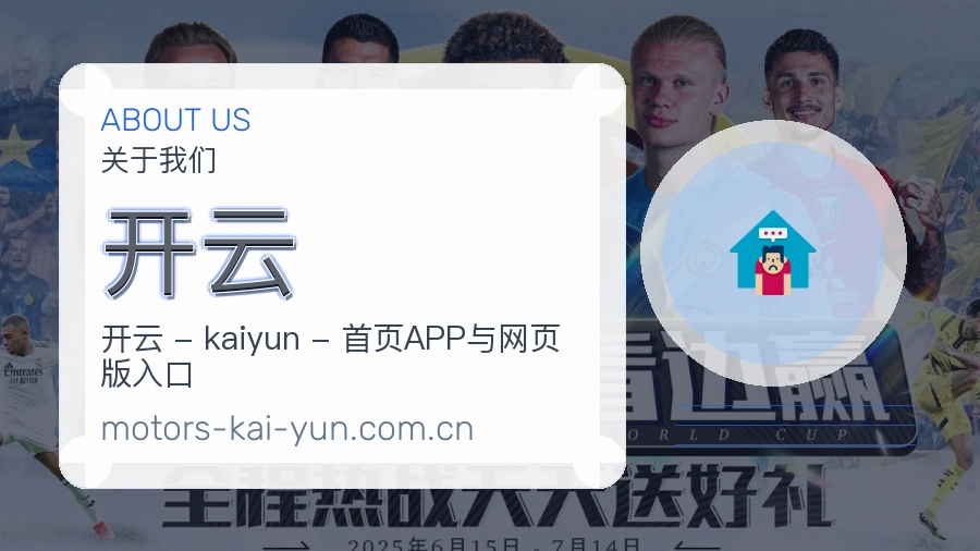 开云多元体育服务